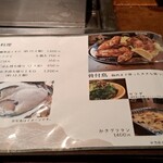 鹿酔庵 - メニュー