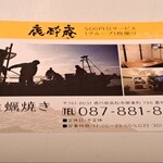 鹿酔庵 - 鹿酔庵の500円分サービス券