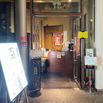 Ushan Ru - 店舗入口 2023.11.14 