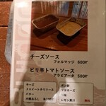 鹿酔庵 - トッピング