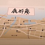 鹿酔庵 - サービス券裏面