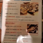 鹿酔庵 - 美味しい牡蠣の焼き方