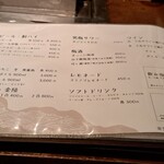 鹿酔庵 - メニュー