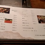 鹿酔庵 - メニュー