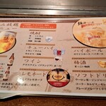 鹿酔庵 - 飲み放題メニュー