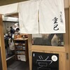 うどん処 重己