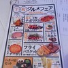 もしも食堂