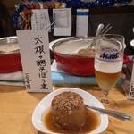 Hanashinobu - 飲みかけ「生ビール小」と、本日の「大根の鶏そぼろ煮」煮込んでます。