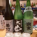 Hanashinobu - 今日の日本酒三種盛りー左から←静岡県「若竹」←山形県「大山」←石川「宗玄」みんな美味ー。