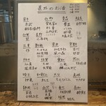 炭火やきとり いっき - 県外のお酒