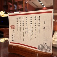 萬珍樓 本店 - 