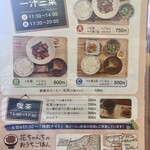 花ちゃんちのおうちごはん - 