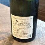 TSUSHIMI - テールドシエル ソーヴィニヨン・アン・ベトン2021