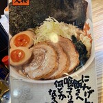 ラーメン大桜 - 