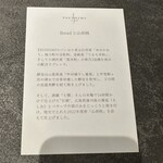 TSUSHIMI - Breadと山胡桃（山梨 韮崎）の説明