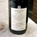 TSUSHIMI - アズッカ エ アズッコ風の丘のワイナリー2017泣き虫天使