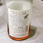 TSUSHIMI - マスカット・ベーリーＡロゼ・フレンチオーク樽熟成NV