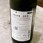 TSUSHIMI - みむろ杉 純米大吟醸 酒未来