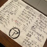 ビストロ アリゴ - 