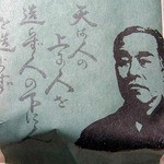 渓月堂 - 