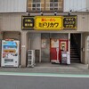 豚らーめん ミドリカワ