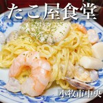 たこ屋食堂 - 