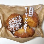 小麦の郷 - 料理写真:サーターアンダギー・3コ(257円)