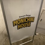 MONICHIKI HOUSE - 