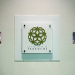 La Floraison de TAKEUCHI - 看板