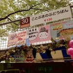 寿屋 - イベント会場看板