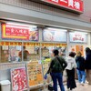 三宮一貫楼 本店