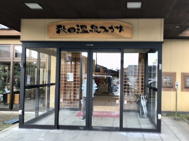 秋田温泉プラザ カフェレストラン - 泉外旭川（食堂）の写真