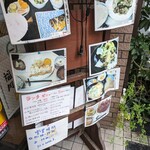 居食屋 はる坊 - 