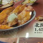 和食レストランとんでん - 