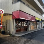 お好み焼 鉄板焼 もみじ - 