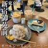 オールシーズンズ コーヒー