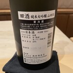 銀座 しのはら - 