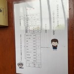 ニボシの恵 - 注文方法