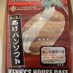 Kenny's House cafe - 