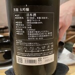 銀座 しのはら - 