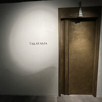 タカヤマ - 