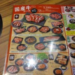 Kokusangyuu Yakiniku Kuidon - 