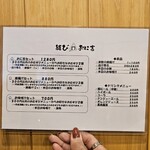 結び家 おに吉 - 