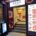 イル カピターノ ニシオカ - 