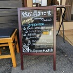 結び家 おに吉 - 