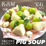 今池ピザ食堂 ピッグスープ - 