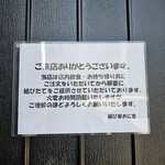 結び家 おに吉 - 