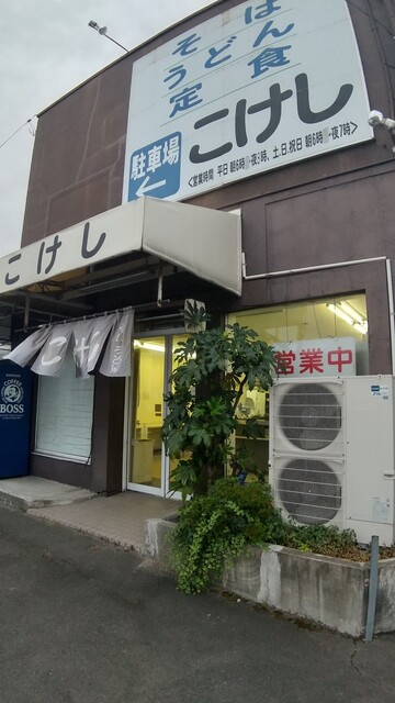 そば処こけし - 福田町（そば）の写真