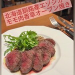 オステリア フルボ - 