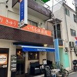 オステリア フルボ - 